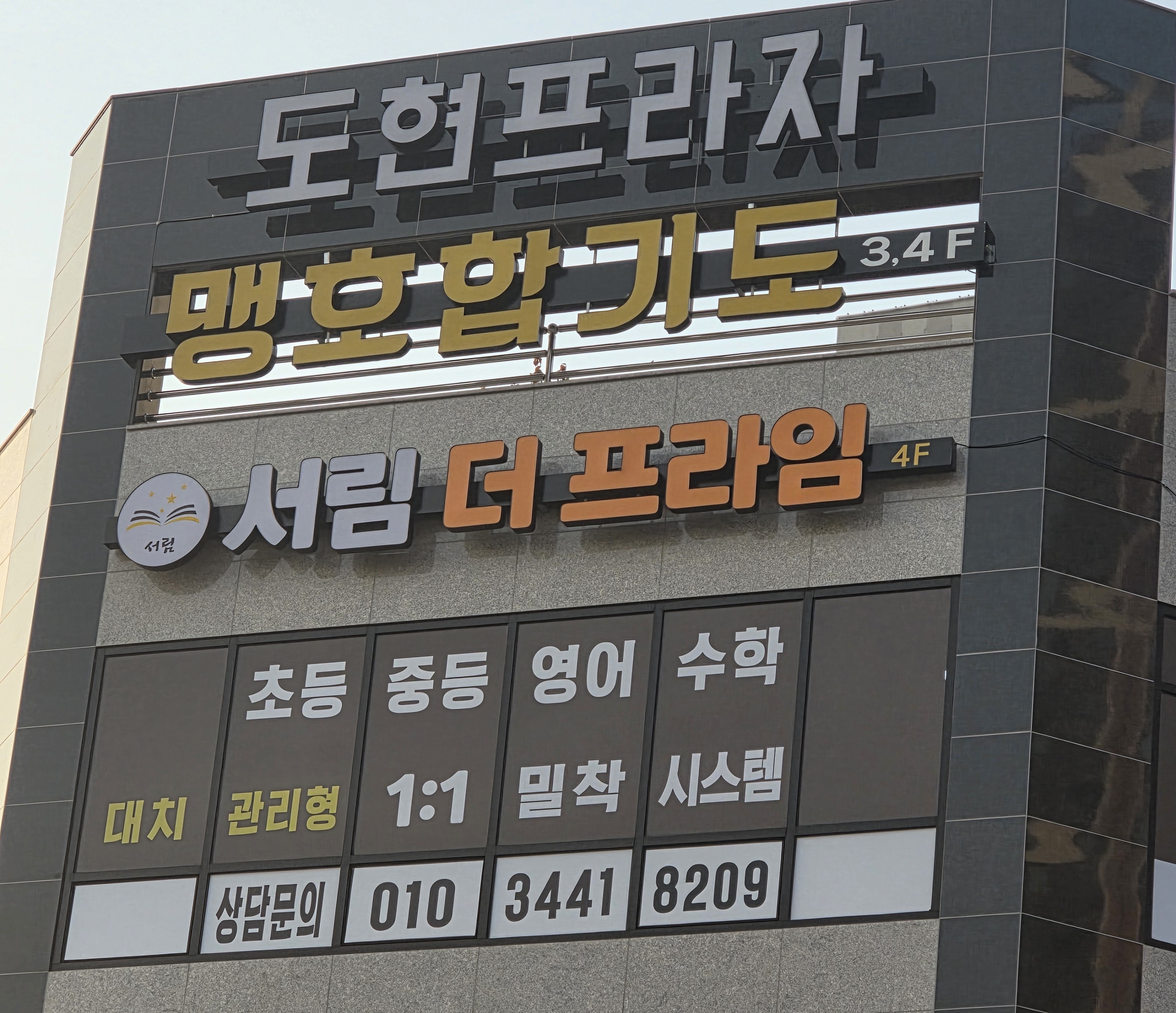 프리미엄 관리